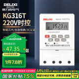 德力西电气时控开关定时器插座定时开关控制器 KG316T AC220V