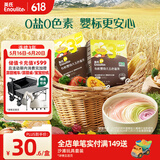 英氏（Engnice）有机婴幼儿面条200g加锌辅食面婴儿小宝宝儿童挂面早餐面食线面