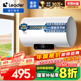 海尔（Haier）智家出品Leader 50升储水式2200W电热水器家用 一级能效节能速热 长效保温租房优选LEC5001H-NQ3