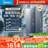 美的（Midea）【双增压零冷水MK9S】16升燃气热水器天然气 三驱伺服恒温 多重安防 大水量JSQ30-MK9S 国补15%