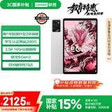 联想平板电脑 国家补贴15% 拯救者Y700三代 8.8英寸165Hz高刷游戏电竞 骁龙8Gen3 2.5K 12+256G白