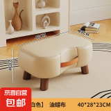 RNGIG小凳子简约换鞋凳客厅沙发脚踏凳茶几小矮凳软包穿鞋凳家用 油蜡皮*实木框架-米白色40*28*23