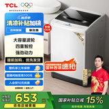 TCL 10公斤大容量波轮洗衣机L100四重智控 全自动家用 家电国家补贴 以旧换新 送装一体B100L100