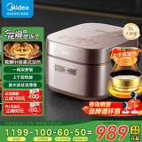 美的（Midea）【线下同款】电饭煲花瓣IH立体电磁加热家用电饭锅上下双热源5L双层饭钛金鼎釜智能饭煲 CFB5089H