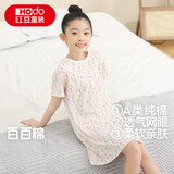 红豆女童睡裙纯棉春夏季薄款家居服儿童短袖套头睡衣A类Q3306白色140