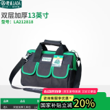 老A600D绿黑色牛津布多功能加厚电工工具包 收纳包维修包 挎肩斜挎包 绿黑13英寸LA212818