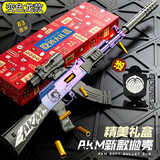 途象 儿童玩具枪AK47变色龙突击步枪抛壳软弹枪可发射玩具男孩礼物