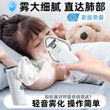 苏泉熏鼻器儿童手持款老人家用熏鼻子仪器鼻炎便携充电医用舒适轻音