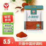 汇营香辛料 小辣椒粉50g 香辣细辣椒面调味料 辣椒末撒料佐料蘸料