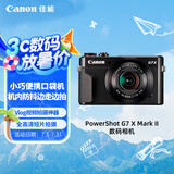 佳能（Canon）PowerShot G7 X Mark II G7X2 数码相机  Vlog相机 视频拍摄