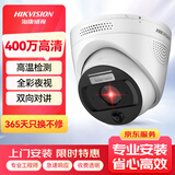 HIKVISION海康威视监控摄像头400万2K全彩夜视高温报警AI值岗检测手机直连网线供电经济版VN24-P(B) 4MM