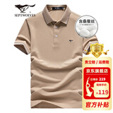 七匹狼短袖T恤男夏季桑蚕丝Polo打底衫男士凉感5A抗菌翻领短T男装上衣 701卡其色-天丝面料 2XL 180/96A