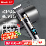 雷瓦（RIWA）剃头理发器电推子全身水洗专业成人理发神器自理发器电推剪理发店理发推子家用理发器套装RE-6501