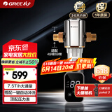 格力（GREE）净水器家用前置过滤器自动冲洗全屋净水智能自动反冲洗免换芯水压监测【升级7.5T/H】WTE-QZBW14S