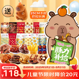 百草味豚力补给包3298g送卡皮巴拉玩偶 零食大礼送儿童送女友礼物可乐