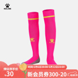 KELME /卡尔美高筒足球袜加厚毛巾底透气防滑长筒袜成人训练比赛袜子男 荧光粉-5001款 均码(39-44)