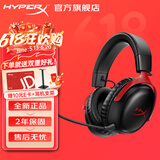 极度未知（HYPERX）飓风2飓风3系列电竞游戏耳机头戴式 fps吃鸡耳麦降噪麦克风 原金士顿cloud2电竞耳机 飓风3无线版-黑红【DTS音效丨性能升级】
