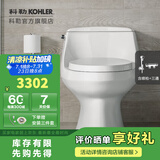 科勒（KOHLER） 圣拉菲尔连体坐便器抽水马桶五级旋风线下实体店款【国补15%】 马桶400mm+喷枪三通