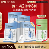 韩后面膜 玻尿酸茶润精华面膜20片 补水保湿舒缓清洁提亮 护肤品男女