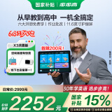 步步高（BBK）学习机X3洪恩版 学练机精准学练 百强名校密卷 小初高同步 智能批改学习平板 学生平板 早教机