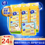 维达（Vinda）儿童湿巾8片*24包 无刺激杀菌率99.9% 湿巾小包 湿纸巾