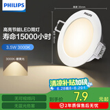 飞利浦（PHILIPS）恒灵 3.5W led超薄客厅嵌入式筒灯吊顶用射灯孔灯75mm3000K暖黄光