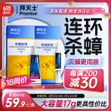 拜灭士德国拜耳蟑螂药杀虫剂杀蟑胶饵家用厨房全窝室内端除蟑螂饵剂 【大户型】5+12g杀蟑胶饵