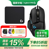 罗技（G） G502 HERO主宰者游戏鼠标电竞鼠标有线RGB机械配重竞技FPS吃鸡宏cf送男友男生礼物 G502HERO+大G鼠标垫