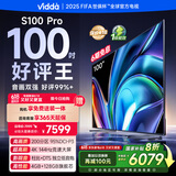 Vidda S100 Pro 海信电视100英寸 200分区 240Hz高刷 4+128G 一级能效家电国家补贴音画MAX100V1N-PRO
