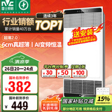 雷士（NVC）国家补贴风暖变频超薄浴霸浴室取暖器暖风照明排气一体卫生间Y346