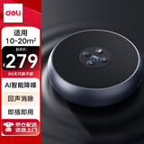 得力视频会议全向麦克风 Type-C连接 (360度6米拾音 适合10-20㎡小型会议室) 拾音器 有线音箱 MN101