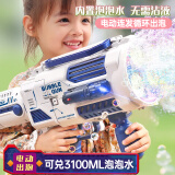 活石全自动泡泡机3-6岁电动泡泡枪儿童加特林玩具充电六一儿童节礼物 三缸蓝【3100ml泡泡水+免沾液】 儿童手持大吹泡泡机6-10岁