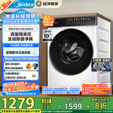美的（Midea）滚筒洗衣机全自动家用 MG100V930DE 10公斤直驱变频 轻净直驱系列 蒸汽除菌螨 筒自洁 以旧换新