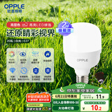欧普（OPPLE）LED灯泡节能灯泡E27大螺口家用商用摆摊大功率厂房工矿灯20瓦白光