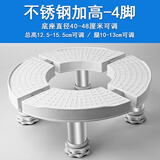 御尚博美圆形空调增高底座垫高支架立式托架椭圆柜机加高通用型圆方形脚架 4钢脚/总高12.5-15.5cm/G10 白色