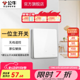 公牛（BULL）无线遥控开关面板86型智能双控无线开关免布线随意贴远程遥控灯白 【一位主】(不含随意贴) 开关