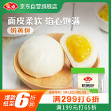 安井 奶黄包 1kg 2斤装约33个 儿童馒头包子面点 家庭装早餐半成品