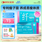乐力B420塑身益生菌粉肠胃肠道肚子瘦双歧杆菌控糖400亿/条