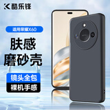 酷乐锋【肤感|抗指纹】适用荣耀X60手机壳保护套华为honor X60手机套镜头全包超薄磨砂壳软壳男女款黑色