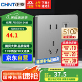 正泰（CHNT）开关插座墙壁面板家用86型五孔插座双USB电源插座2100mA幻银灰