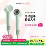 徕芬Laifen SE Lite 家用入门款高速吹风机 莱芬大风力速干低噪音学生宿舍便携风筒 520礼物 SE lite绿色
