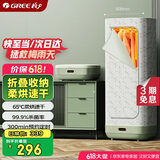 格力（GREE）【折叠式不占地】干衣机烘干机家用小型烘衣机内衣婴儿衣物消毒杀菌机便携干衣柜X609A