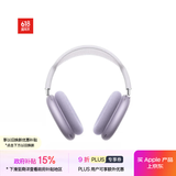 Apple/苹果 AirPods Max (USB-C) 紫色 无线蓝牙耳机 主动降噪耳机 头戴式耳机