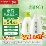 惠润（SUPER MiLD）【李昀锐同款】绿野芳香洗发露护发素蓬松洗护套装600ml*2洗发水