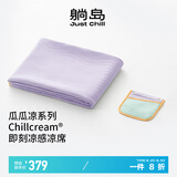 躺岛瓜瓜凉席A类夏季软凉席双人180*200cm藤雾紫+湖泊蓝【可机洗】