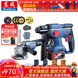东成 无刷锂电充电电锤专业级升级4.0Ah大容量电池冲击钻电钻电锤电镐 10B锂电锤角磨套装 双电20V4.0Ah