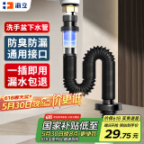 海立洗手盆池下水管道防臭神器洗脸盆台面落水浴室柜伸缩软管73318H