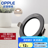 欧普（OPPLE）三档调色led全铝筒灯超薄筒灯客厅吊顶天花灯过道嵌入式洞灯 一体化金属 黑色【暖白光】3瓦
