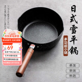 川岛屋 日式全黑木柄雪平锅小锅煮奶锅泡面锅加厚平底不粘锅婴儿辅食锅 【一人食】雪平锅+盖2件套 18cm