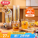 美丽雅一次性杯子240ml*40只印花航空杯食品级加厚饮料杯塑料水杯茶杯